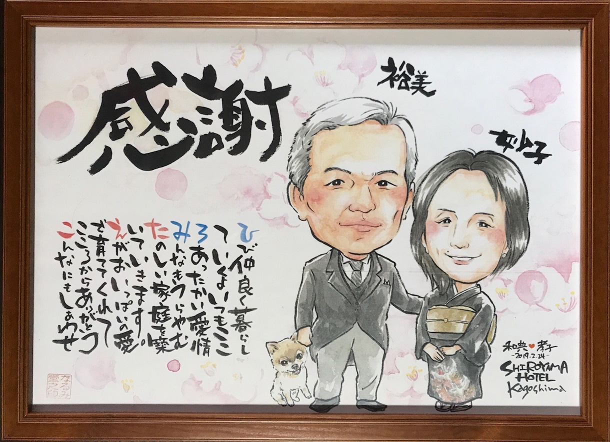 プレゼントに！お二人の似顔絵描きます 還暦祝いやウエディングに、大変喜ばれています イメージ3