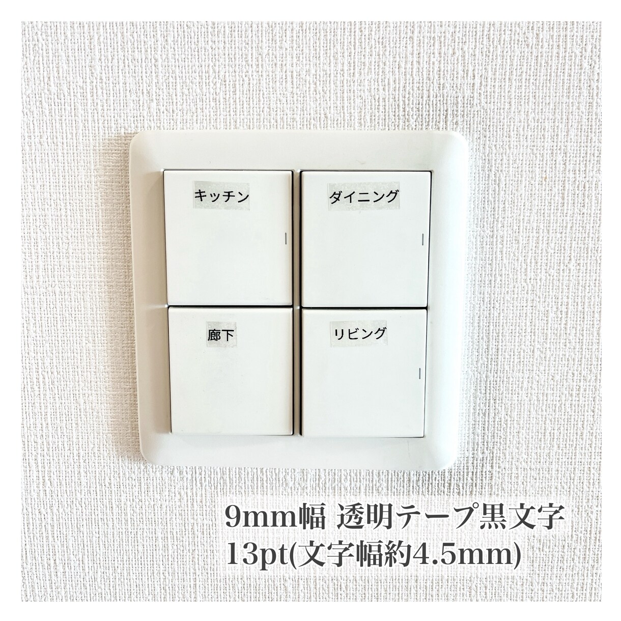 オリジナルシールをテプラでつくります おなまえはもちろん調味料やスイッチ、詰め替えのラベルにも♩ イメージ1