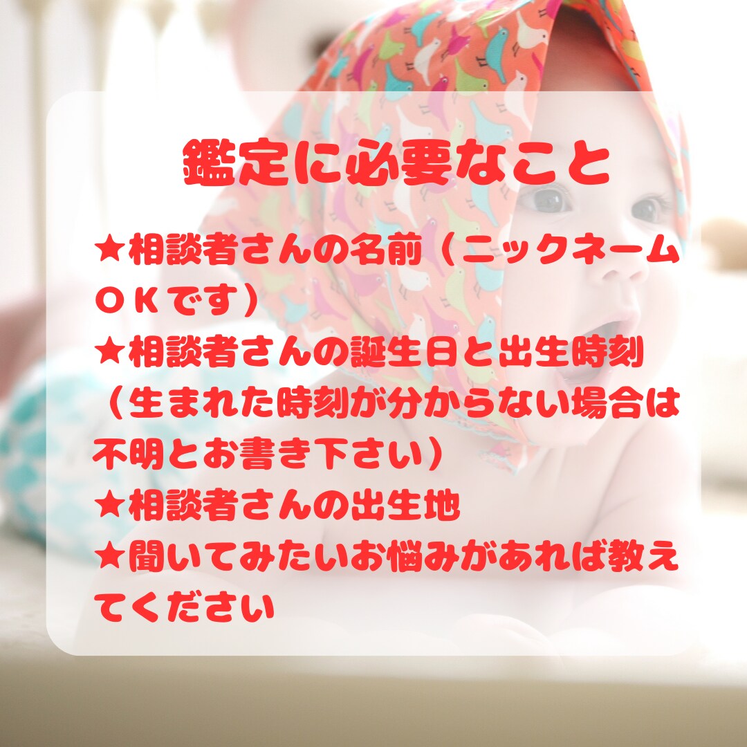 恋愛底辺から逆転☆出会い占い詳細不要で鑑定します 出会う場所や次の恋人の特徴、恋愛のスタート方法など鑑定します イメージ3