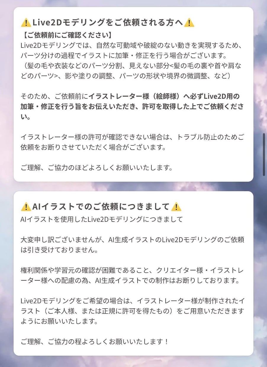 トラッキング可能Live2Dモデル制作します 早い！安い！可愛い！1枚絵をパーツ分け+モデリングします！ イメージ3