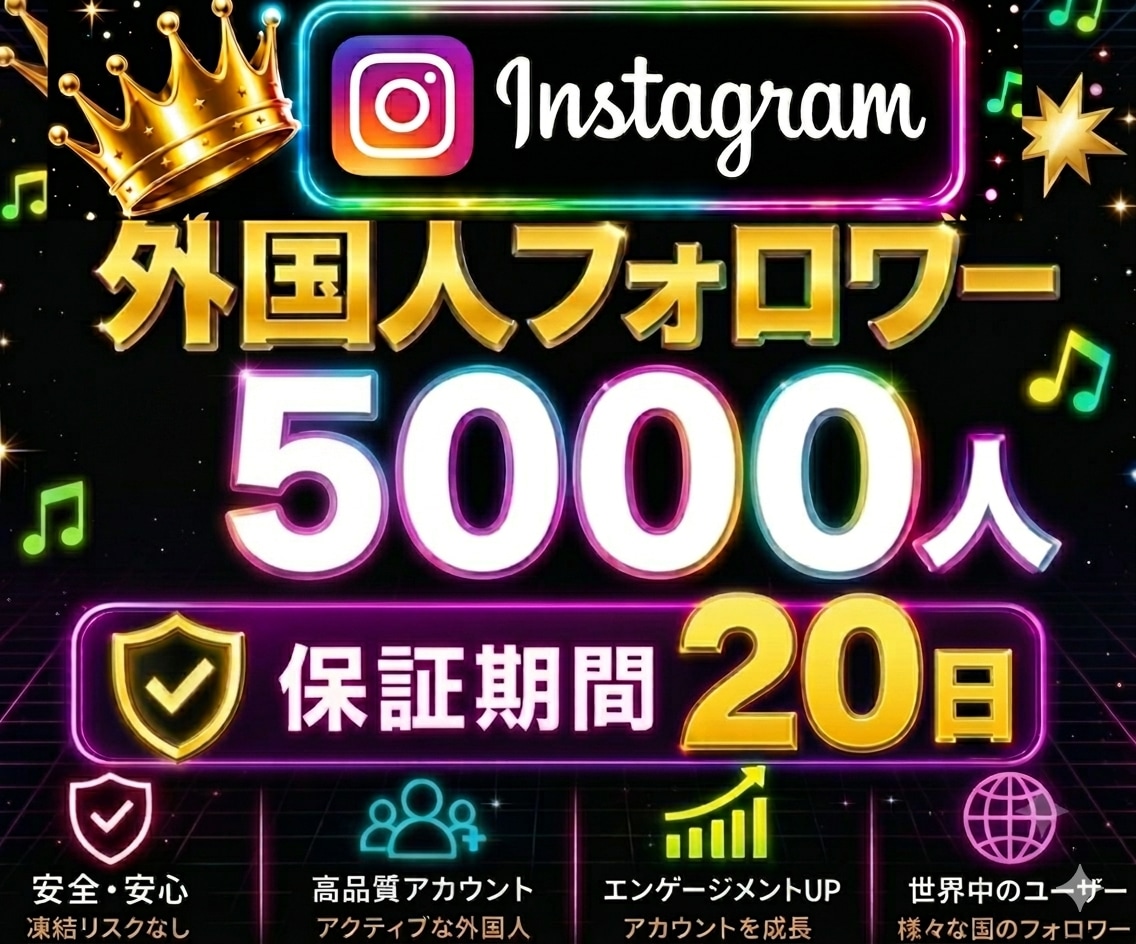 Instagram✦フォロワー＋１万人増加します インスタフォロワー増加⭐️リール再生回数３万回おまけ付き⭐️ イメージ2