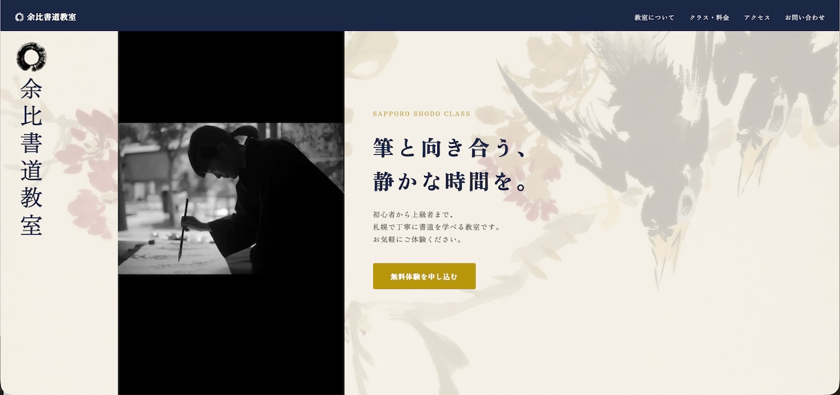 集客できるホームページを制作します スマホ対応・おしゃれ・低価格で丁寧に対応します イメージ3