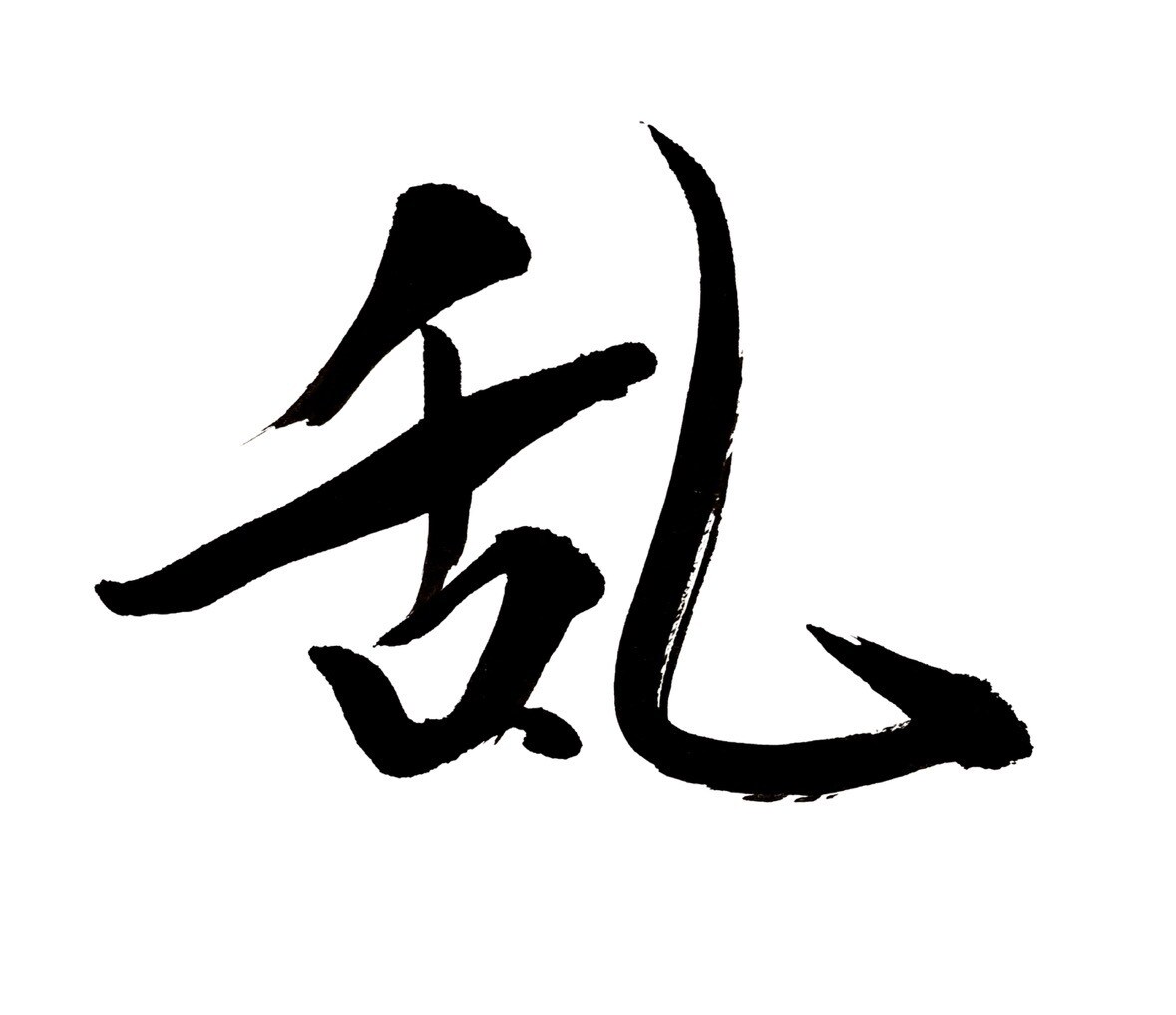 力強くてかっこいい本格筆文字ロゴを作成します 店舗看板やYouTubeに！インパクト抜群の筆文字作成します イメージ6