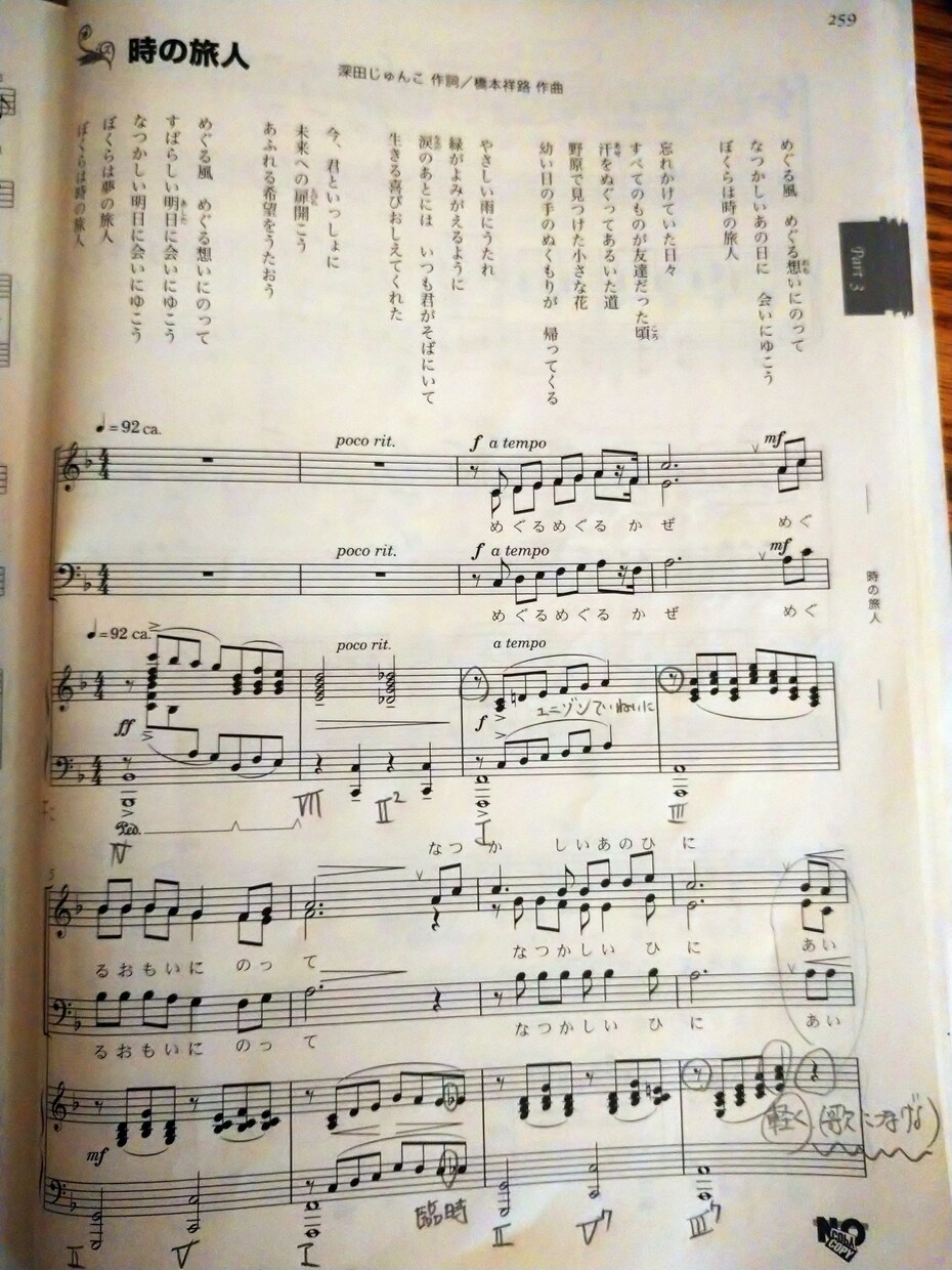 楽曲分析（アナリーゼ）を致します 演奏指導や譜読みのお手伝いをします イメージ5