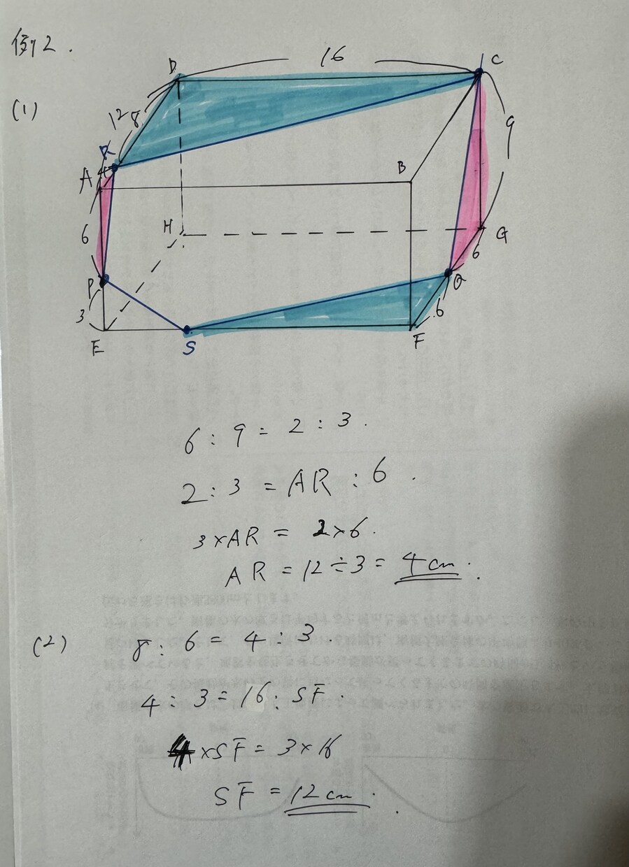 家庭教師36年のベテランが中学受験の算数を教えます 解くツボや図の書き方からしっかり教えます イメージ2