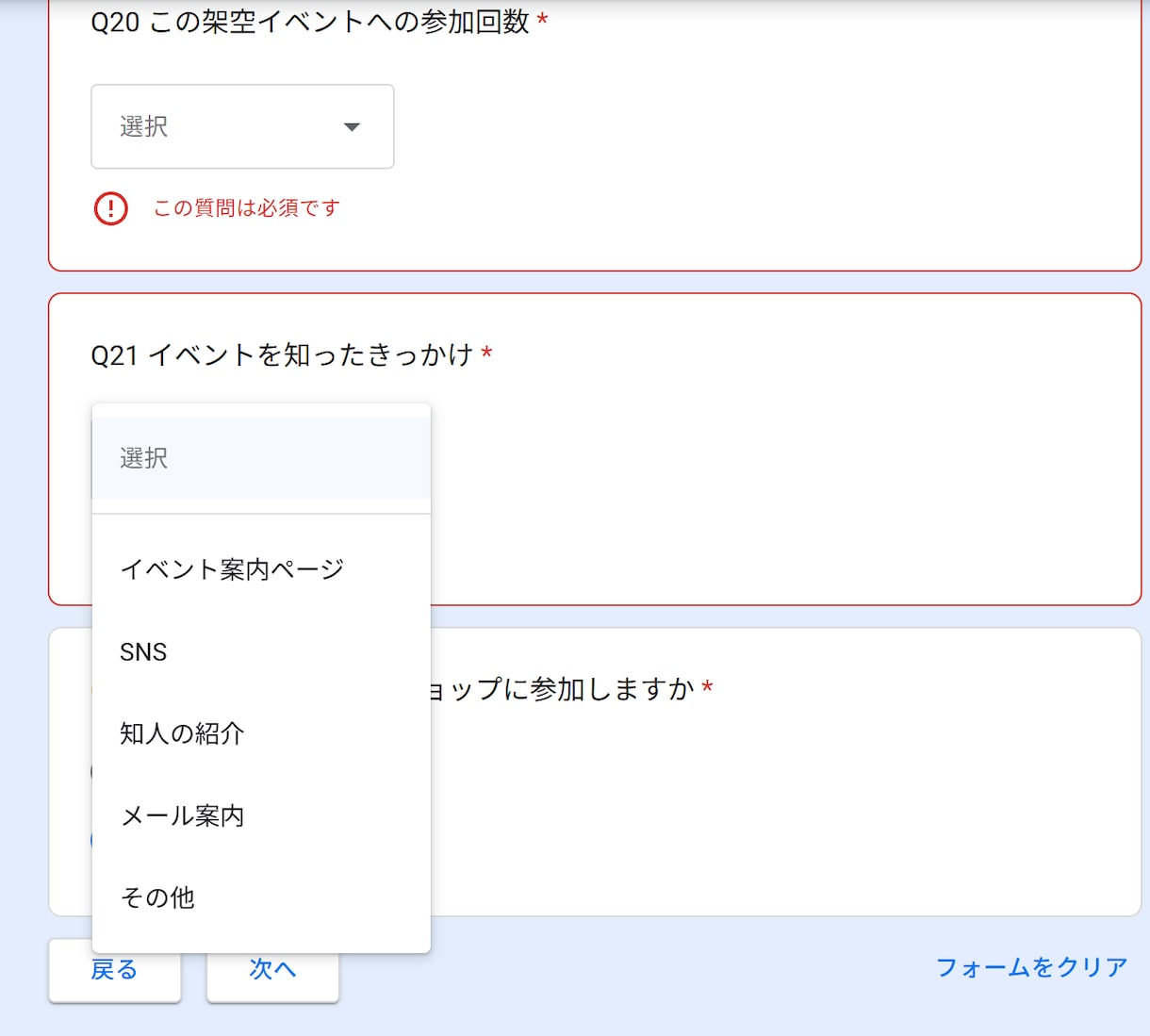 アンケート・申込用Googleフォームを作成します 質問内容を送るだけ！編集できる複製リンクで納品 イメージ4