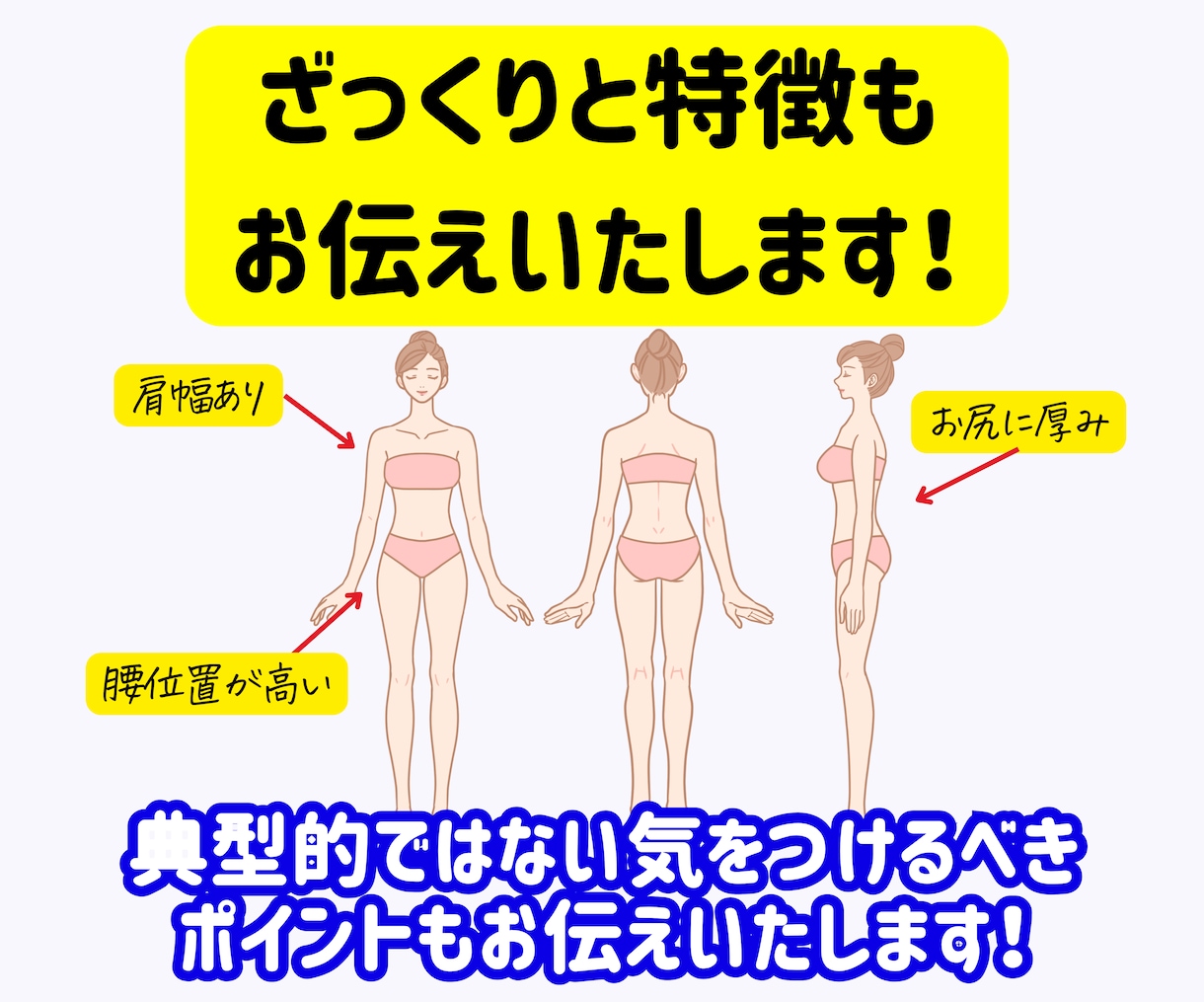 ライブ配信実績も多数あり！骨格診断を実施します 芸能人やインフルエンサーも来店多数♡実店舗があり信頼＆安心 イメージ4