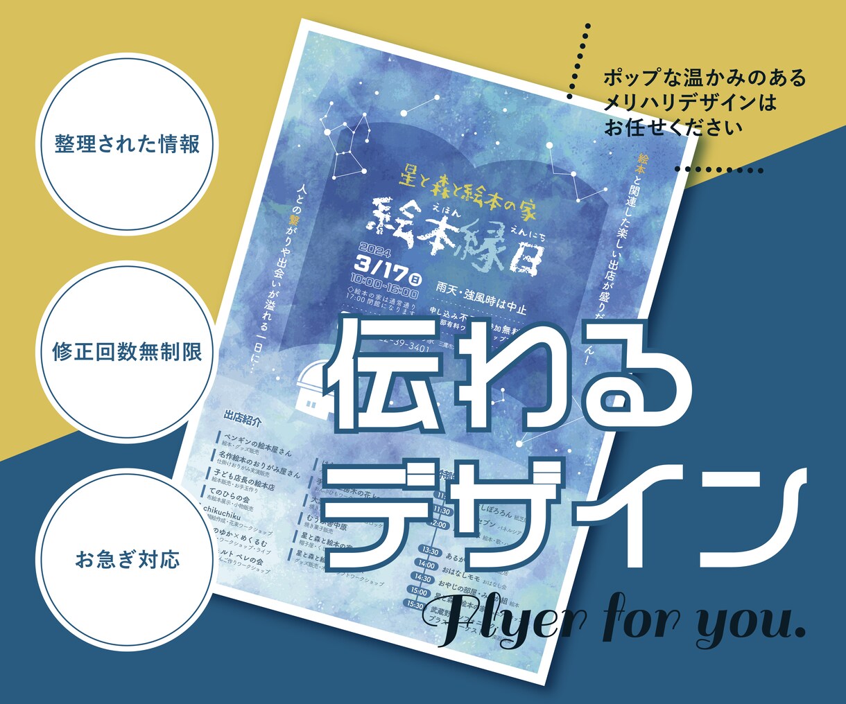 訴求性抜群◇ポップなチラシ・ポスター作成いたします お得な価格で長く使えるオリジナルデザイン / 修正無制限無料 イメージ1