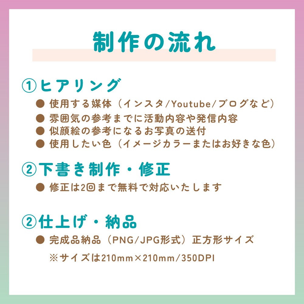 商用OK✿女性向けの優しい似顔絵アイコン描きます SNS＆ブログに！顔出しなしでも伝わる✿ママ・主婦✿ふんわり イメージ4
