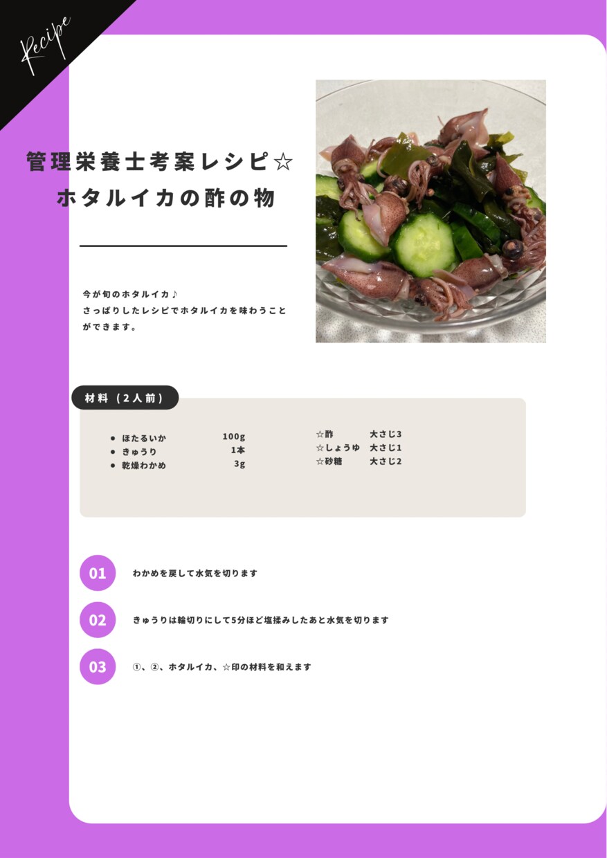 管理栄養士監修のレシピを作ります 不調への対策、指定された食材や商品を使って提案します。 イメージ4