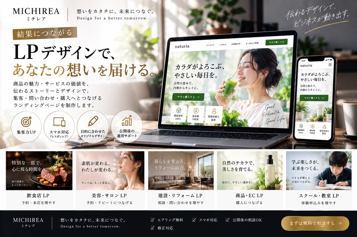 伝わるLP・ランディングページを制作します 目的とターゲットに合わせて見やすく設計します イメージ6