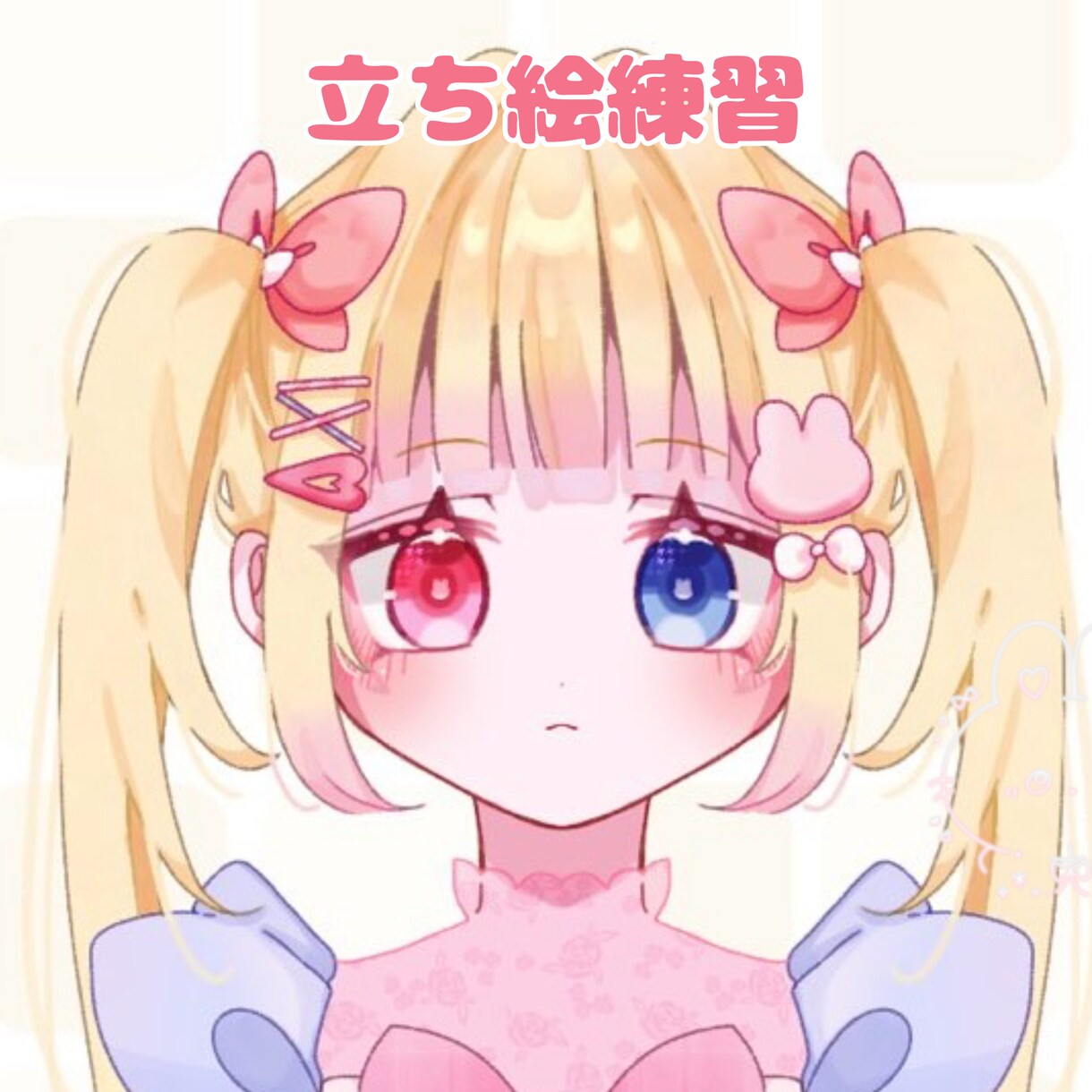 TRPGに使える！立ち絵描きます 練習のため特別価格のご案内です！ イメージ1