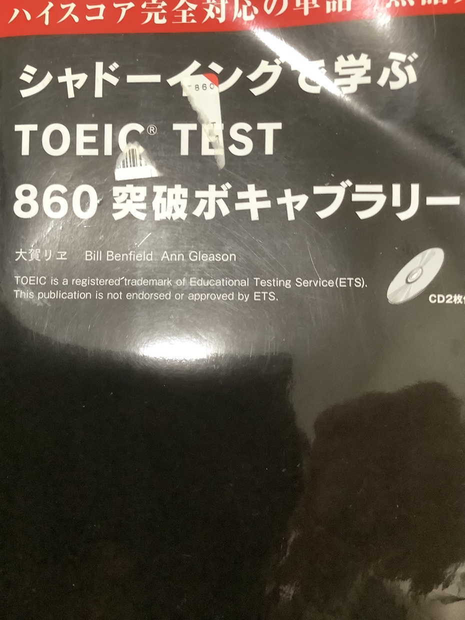 TOEIC TOEFLアップ英語力相談にのります 貴方も今日はCNNキャスター気分〜！等個人に合った方法提案 イメージ1