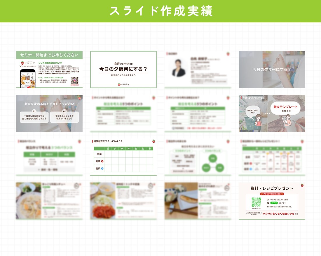健康・栄養に関する資料作成します 苦手な資料作りを管理栄養士がサポート イメージ2