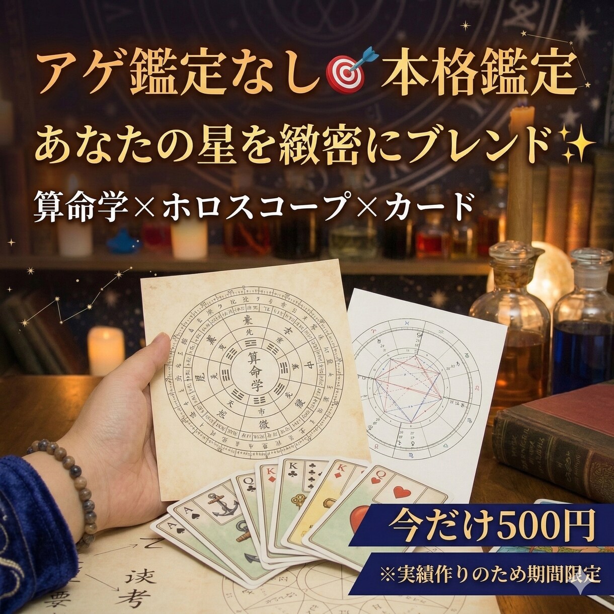 片思い専用/彼の本音と次に動くべき日を特定します 「どうせ私なんて」と諦める前に。星とカードが導く二人の現在地 イメージ1