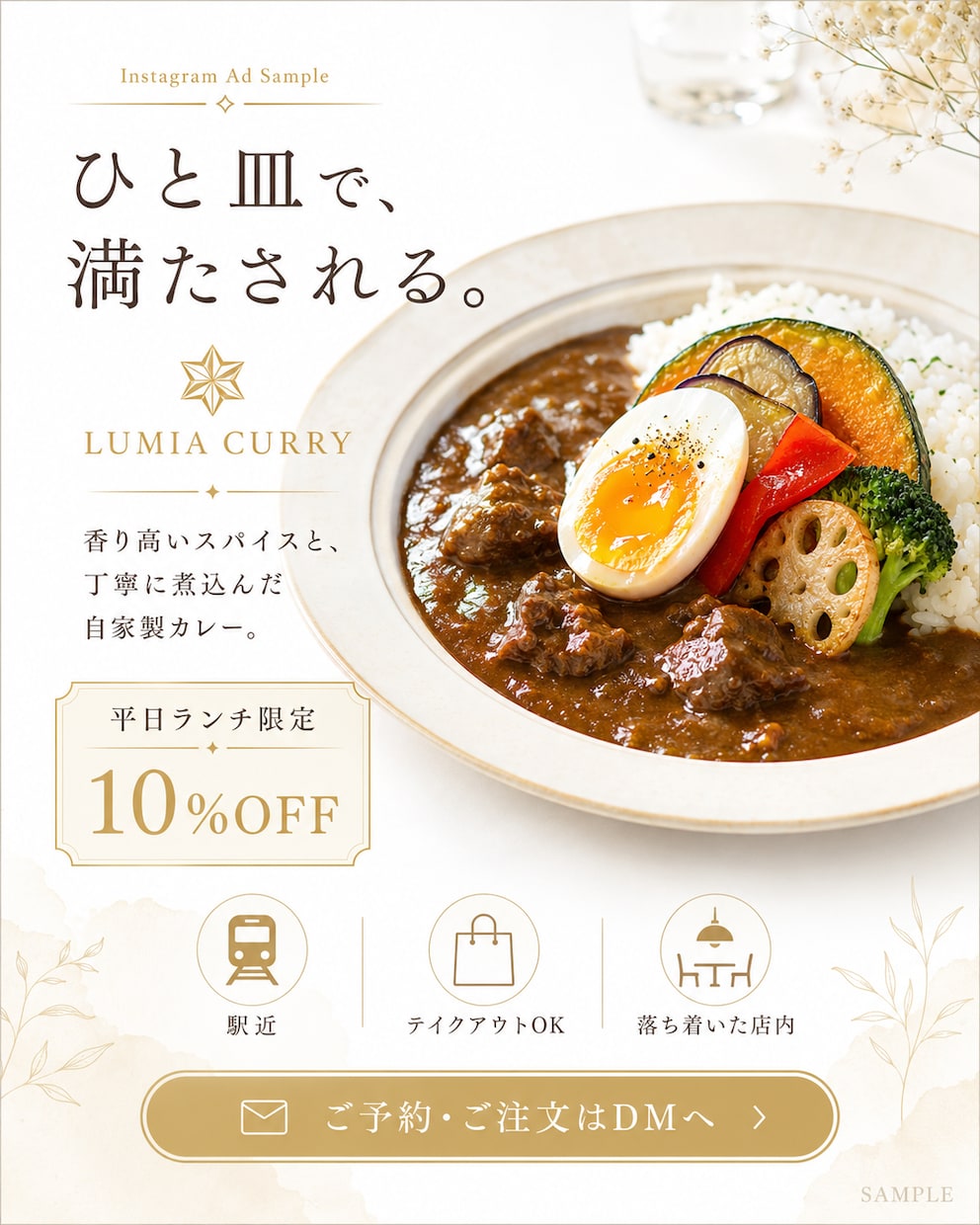 高級感のあるSNS広告画像を見やすく制作しますます “SNSで目を引く、印象に残る1枚を。” イメージ3