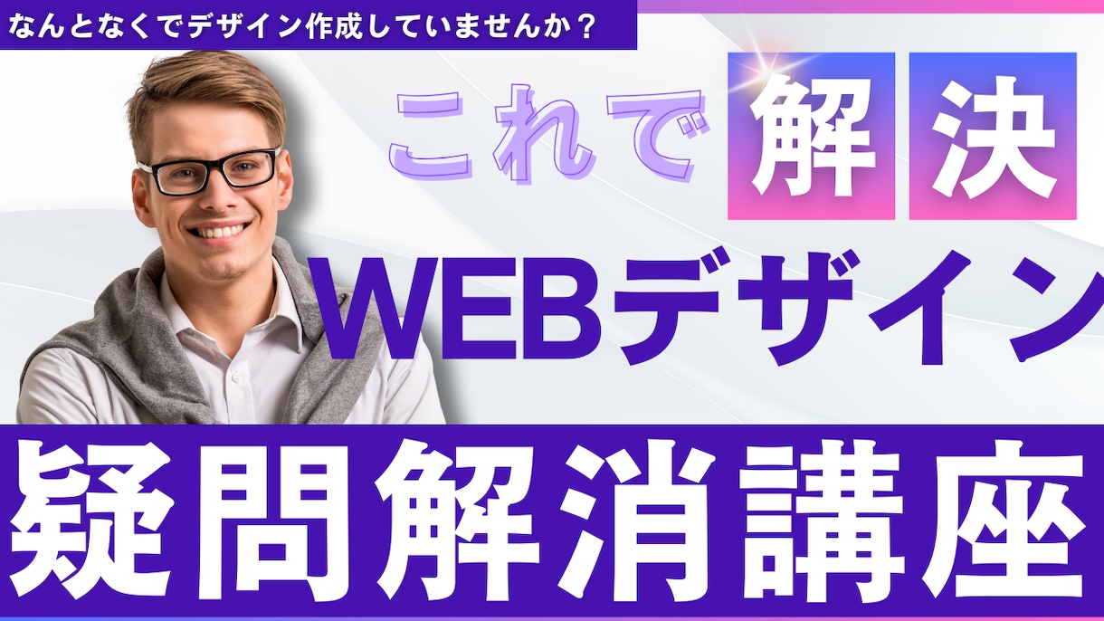 サムネイル・web広告を低価格で作ります 【最低価格！】見やすく洗練されたデザインを安く早く提供！ イメージ6