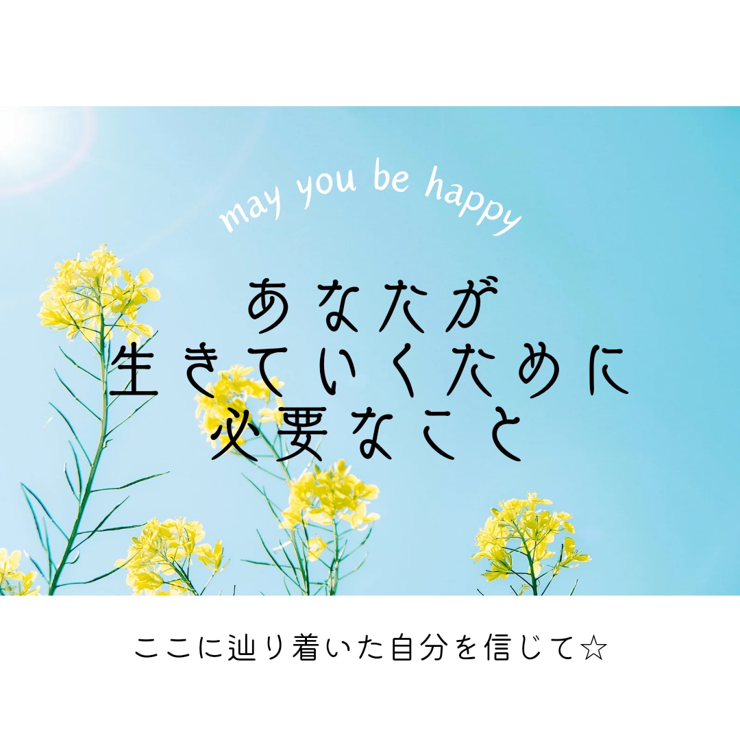 魂レベルで上昇します ❀今のあなたへ高次元からのメッセージ！ イメージ1
