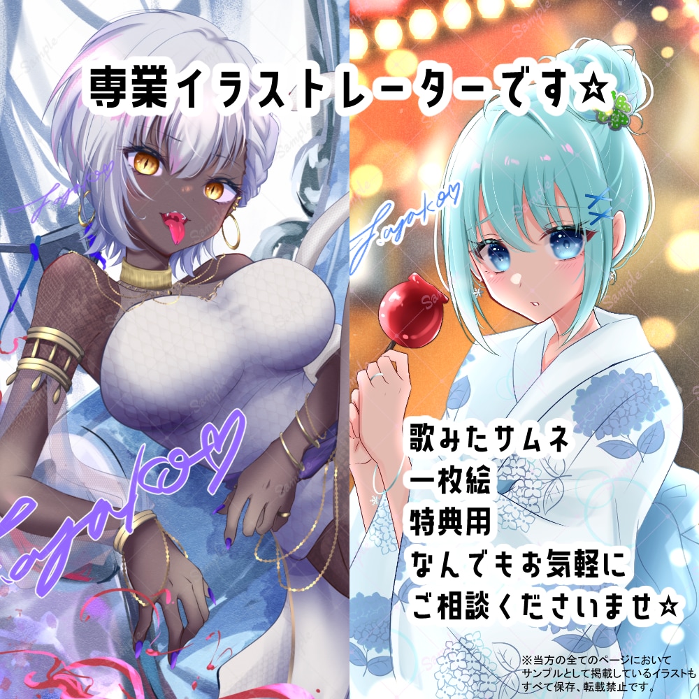 専業絵師が！歌ってみたサムネや1枚絵をお描きします 実績多数！丁寧安心安全！心を込めて描きます！ イメージ9