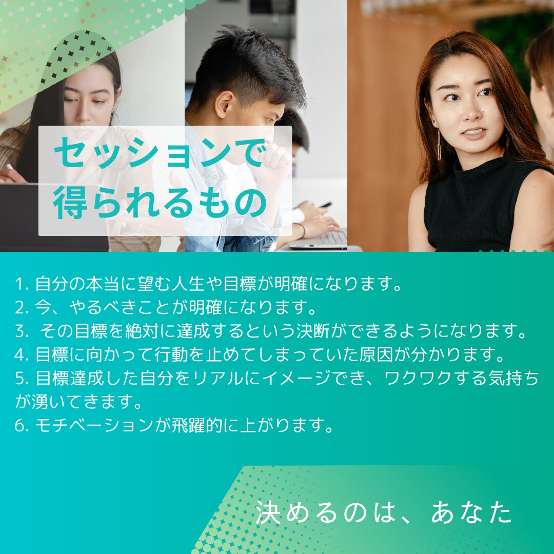 あなたのワクワクする夢、ウェルビーイングを探します 一人でお悩みの方、将来に不安を感じる、目標を見つけたい方 イメージ3