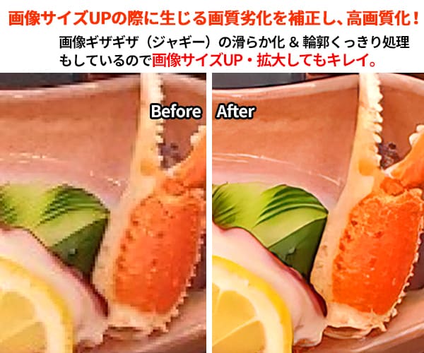 画像サイズ(解像度)アップ。画像を大きくします 画像高画質化・解像度・画像サイズアップ イメージ3