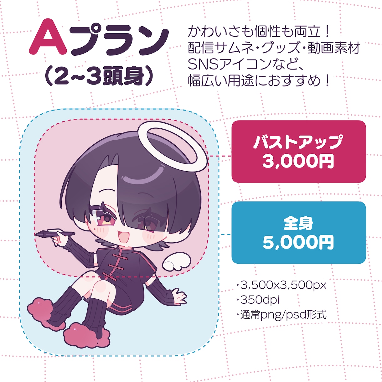 パッと目を引く！可愛いミニキャライラスト制作します 豊富な表情差分とまばたきGIFなど、グッズにもオススメ！ イメージ2