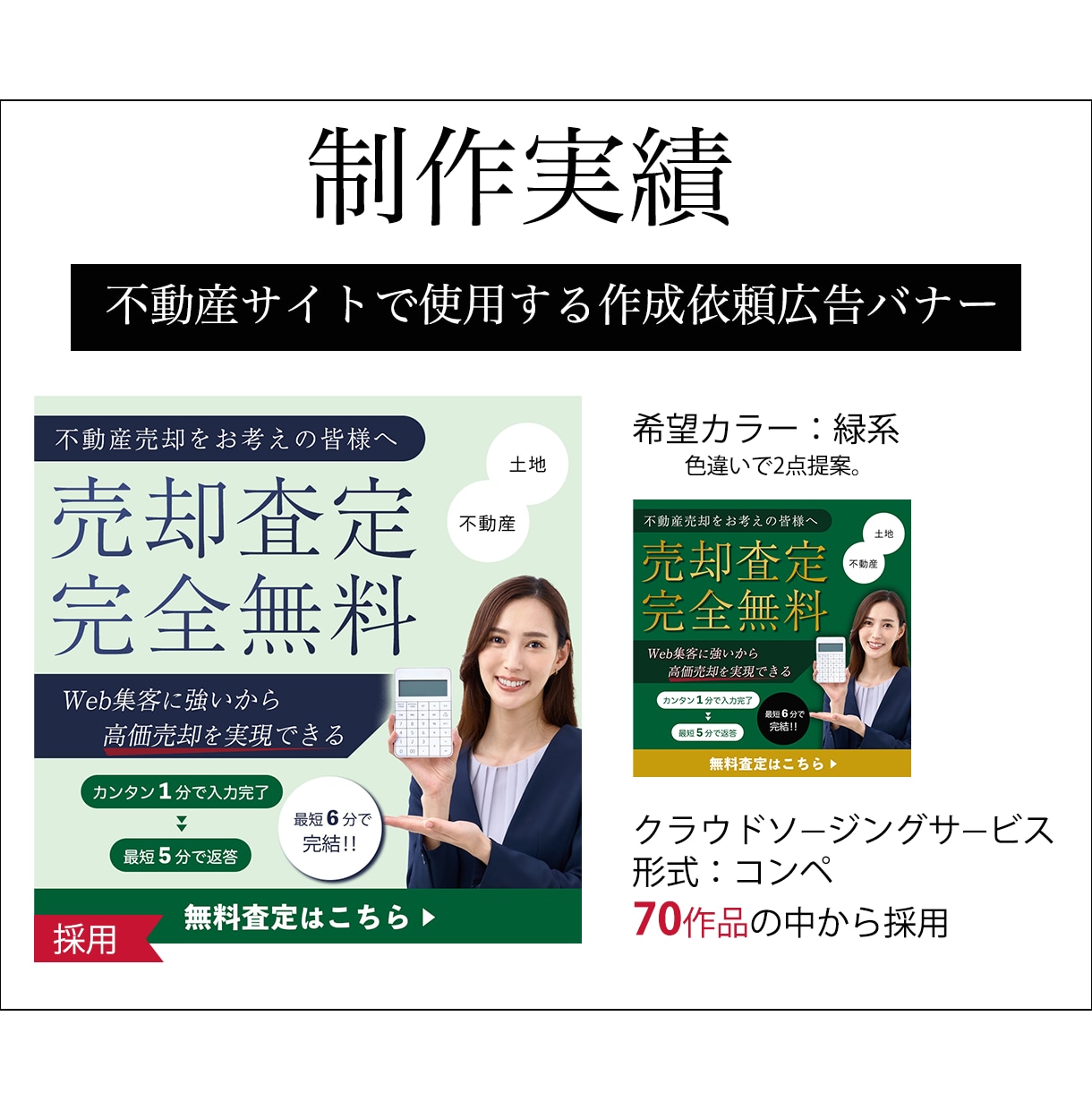 低価格・迅速・丁寧に、広告バナー作成します 伝わるデザイン！気軽にご相談を！ イメージ2