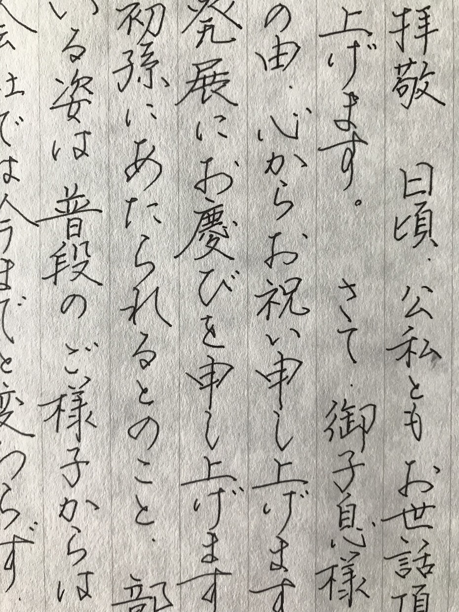 女性限定※手紙やお礼状などの文章を作り代筆致します 大人の言葉で文章をお作りし尚且つ美しい女性文字で仕上げます！ イメージ3