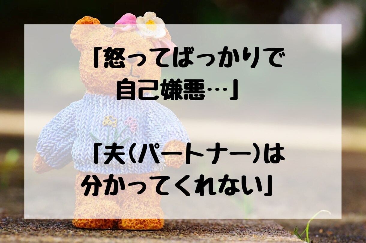 子育て誰にも話せず頼れず独りで悩んでます 「泣きたいのは私…誰か助けて…」この辛さ全力で受け止めます イメージ4