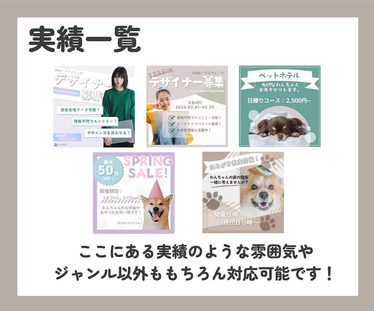 Web画像【バナー・ヘッダー等】の作成承ります SNS集客率アップ！バナー・投稿画像作成します！ イメージ2