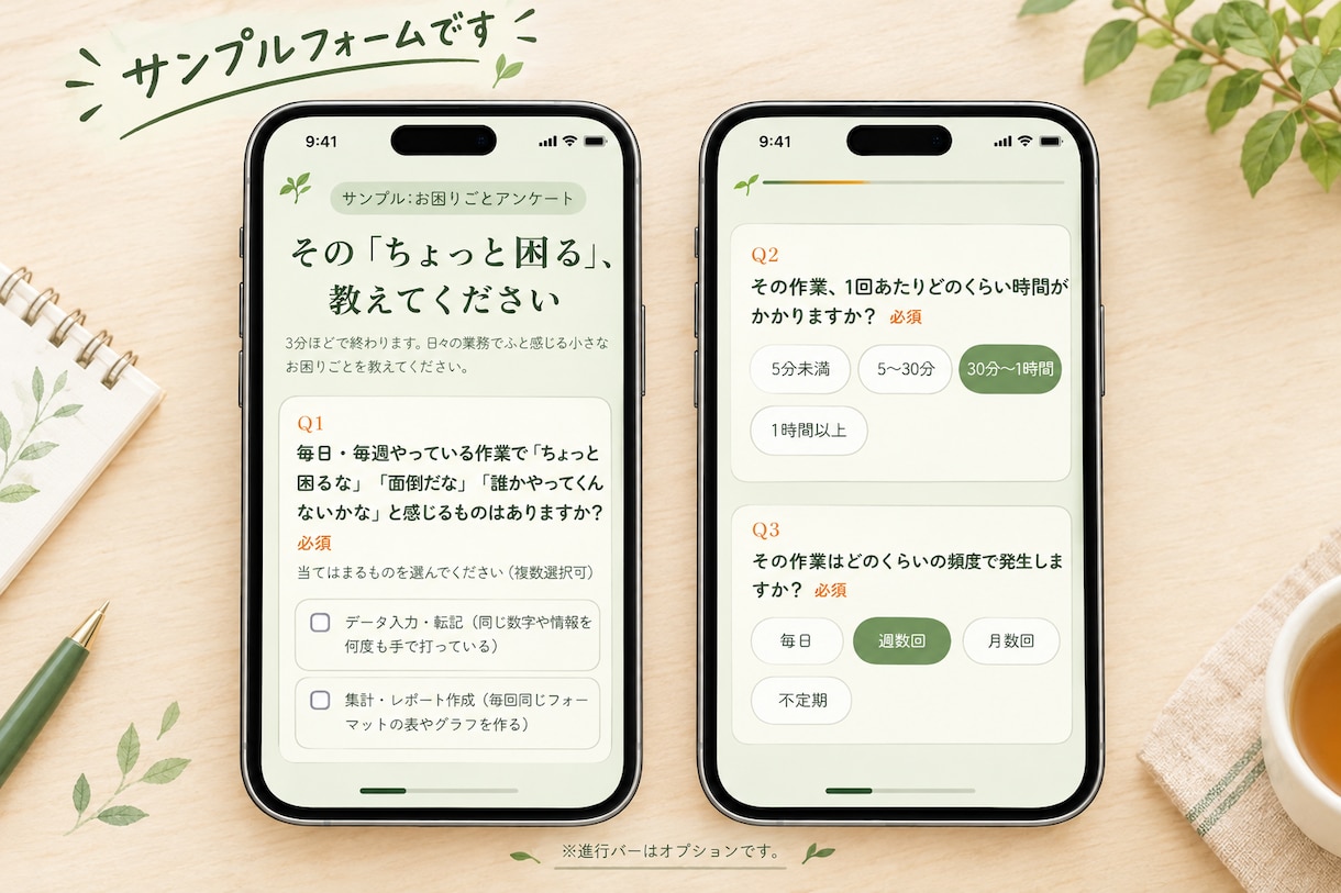スマホ対応の申込・アンケートフォームを作ります 教室・お店・小さな会社向け｜現役経営者が制作 イメージ2
