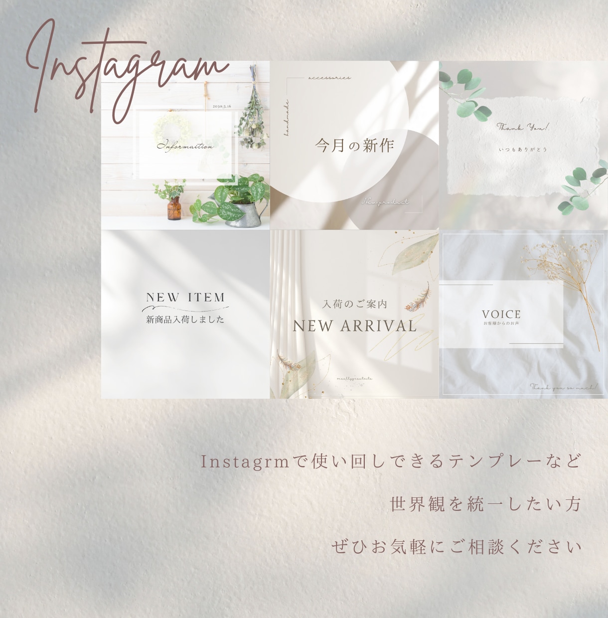 感性に訴えるInstagramデザインお届けします 繊細な表現で、見る人の心に残るデザインを イメージ2