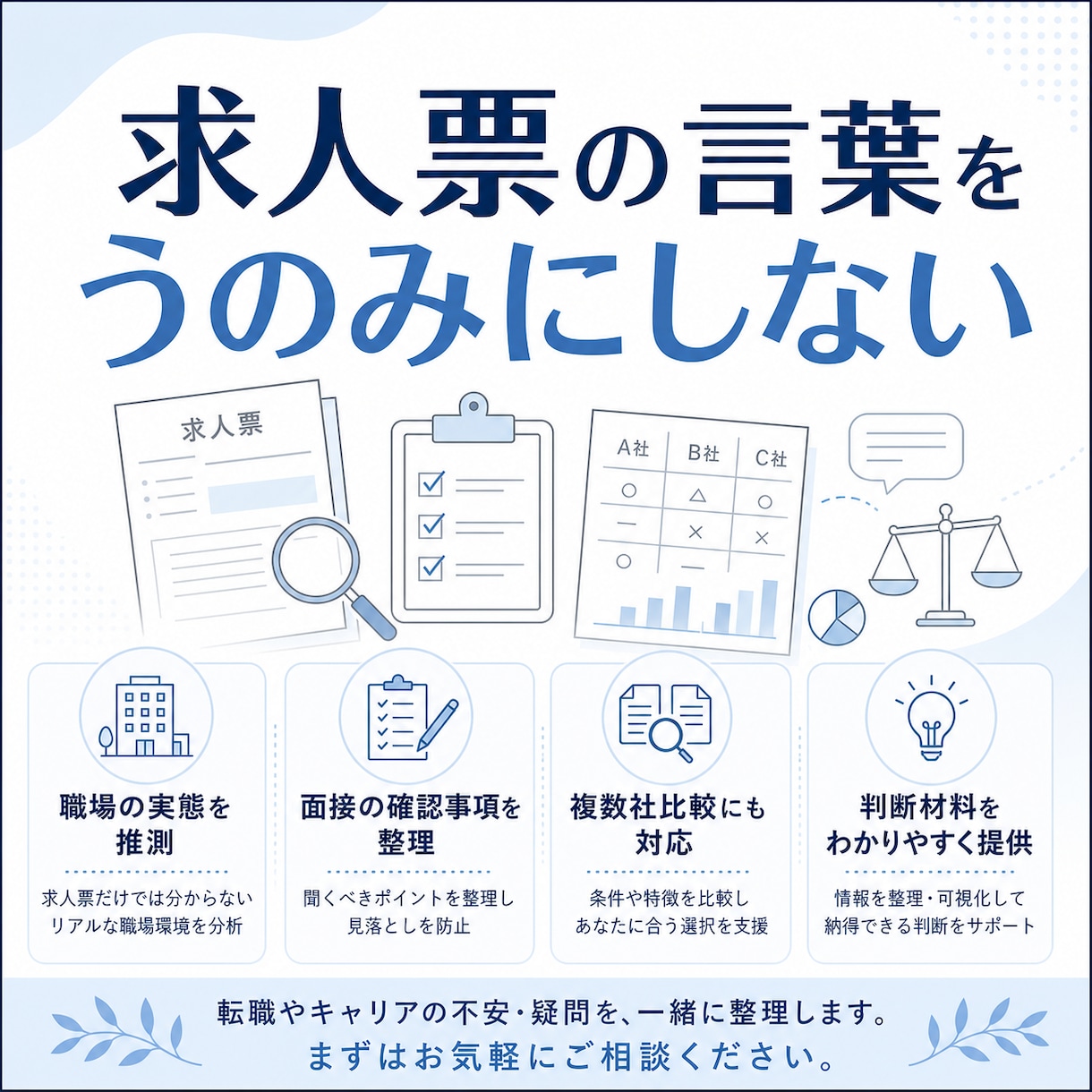 気になる社内SE求人の中身を読み解きます 首都圏の情シス求人票から職場の実態を推測します イメージ2