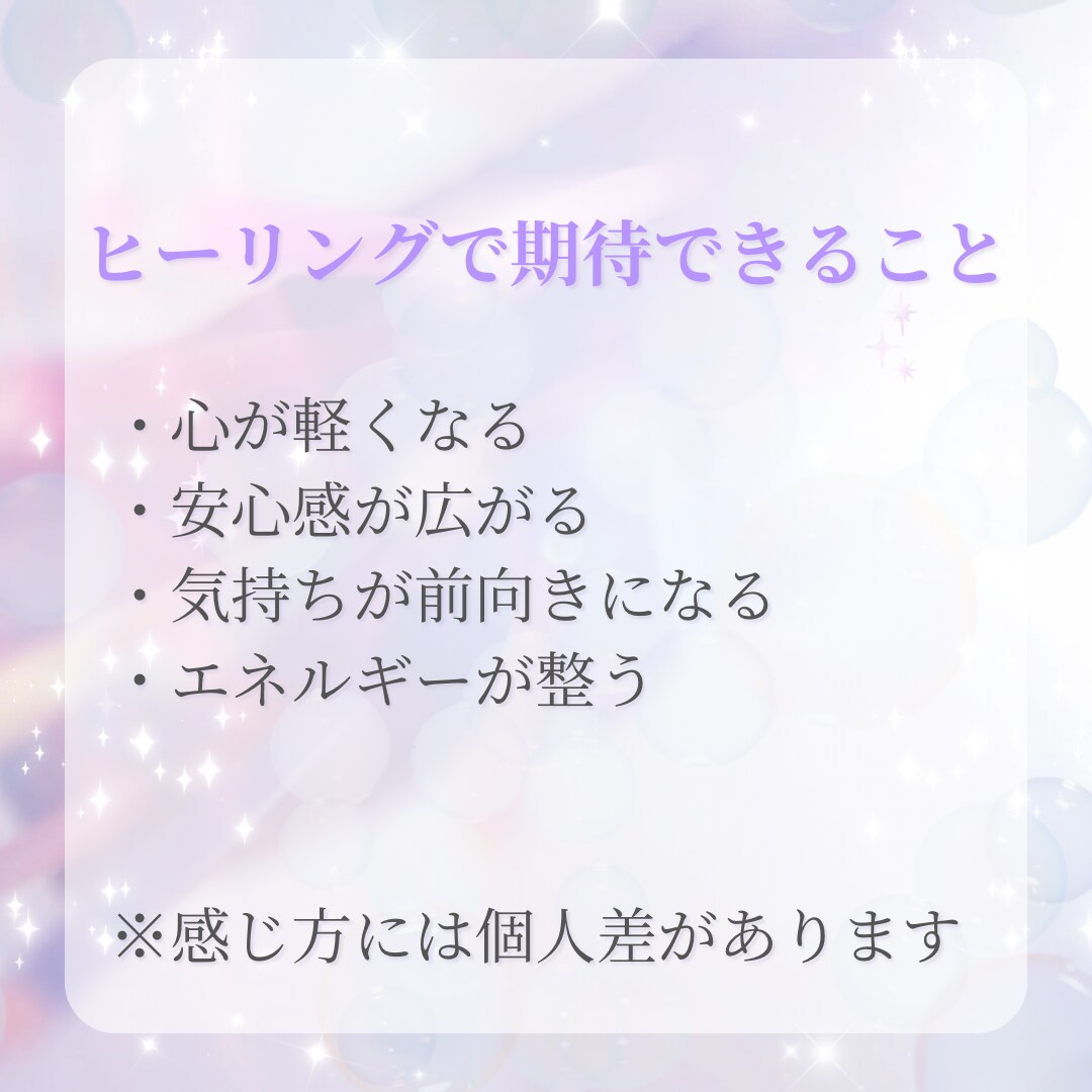 愛と光ヒーリング｜今のあなたを優しく整えます 【一回完結】本来の光を思い出す時間 イメージ3
