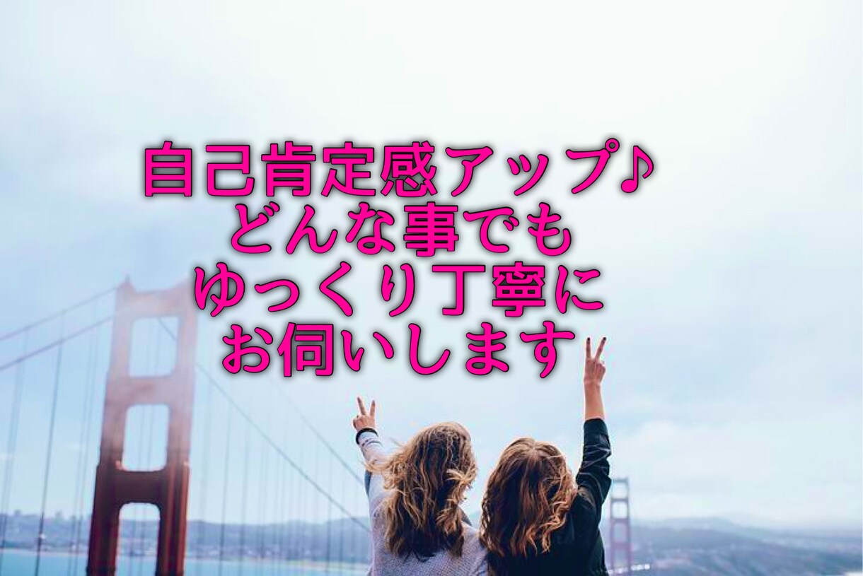 いつも頑張ってるあなたの心に寄り添います 無駄なお金は使わないで^ ^私が最後の支えになります^ ^ イメージ4