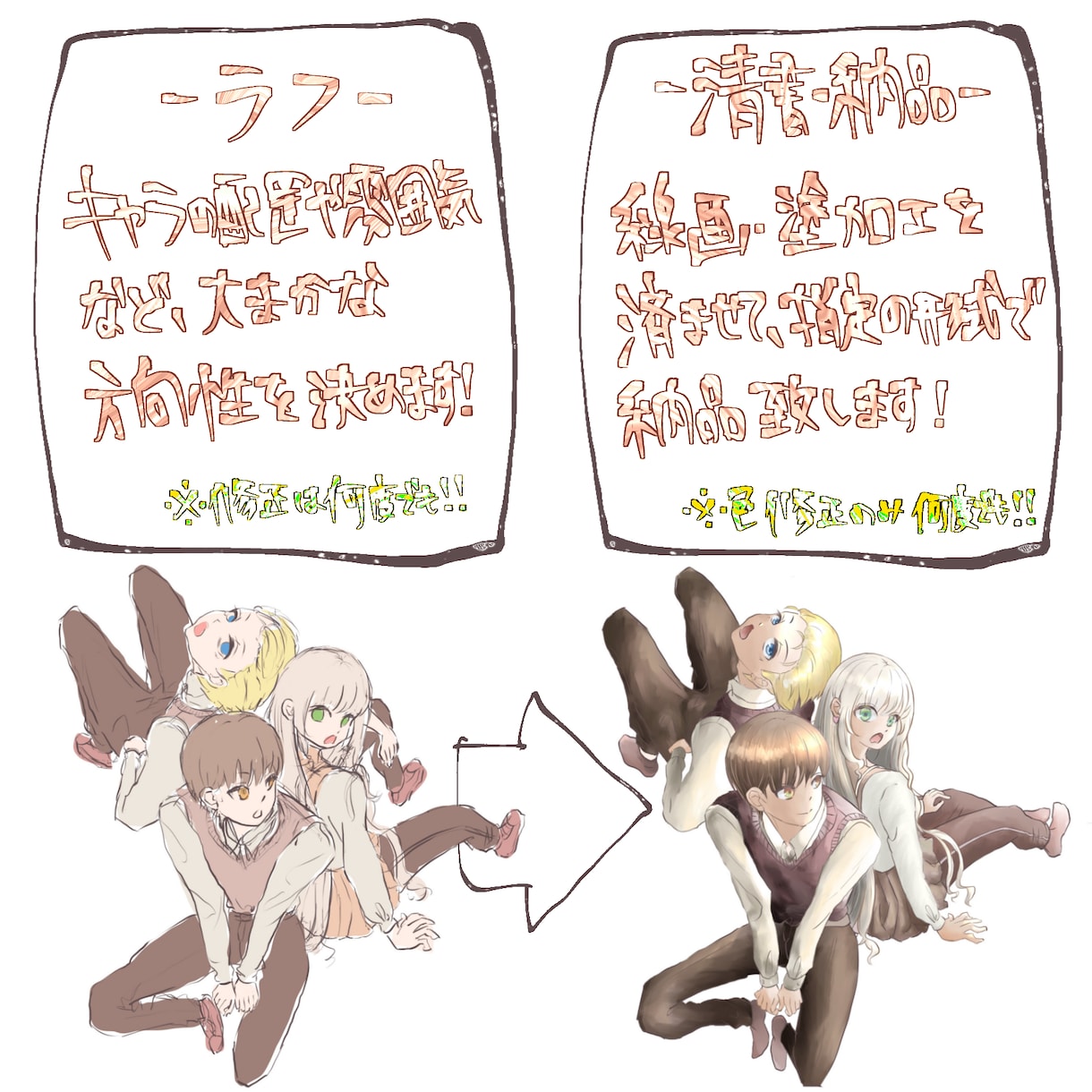 モニター価格！！皆様の思いをイラストにして届けます SNSアイコン・ヘッダー・サムネイル等にお使い頂けます！ イメージ5