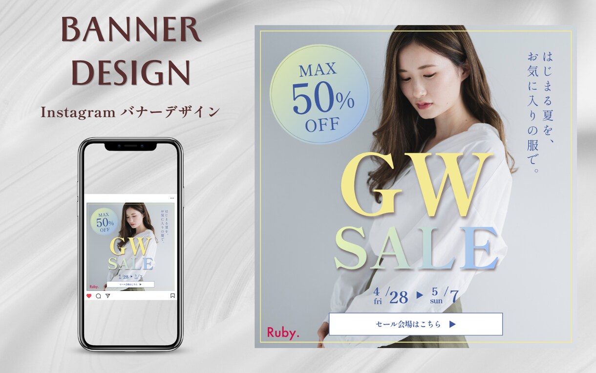 女性向けバナー作成します 初回2案/修正3回/最短3営業日納品 イメージ6