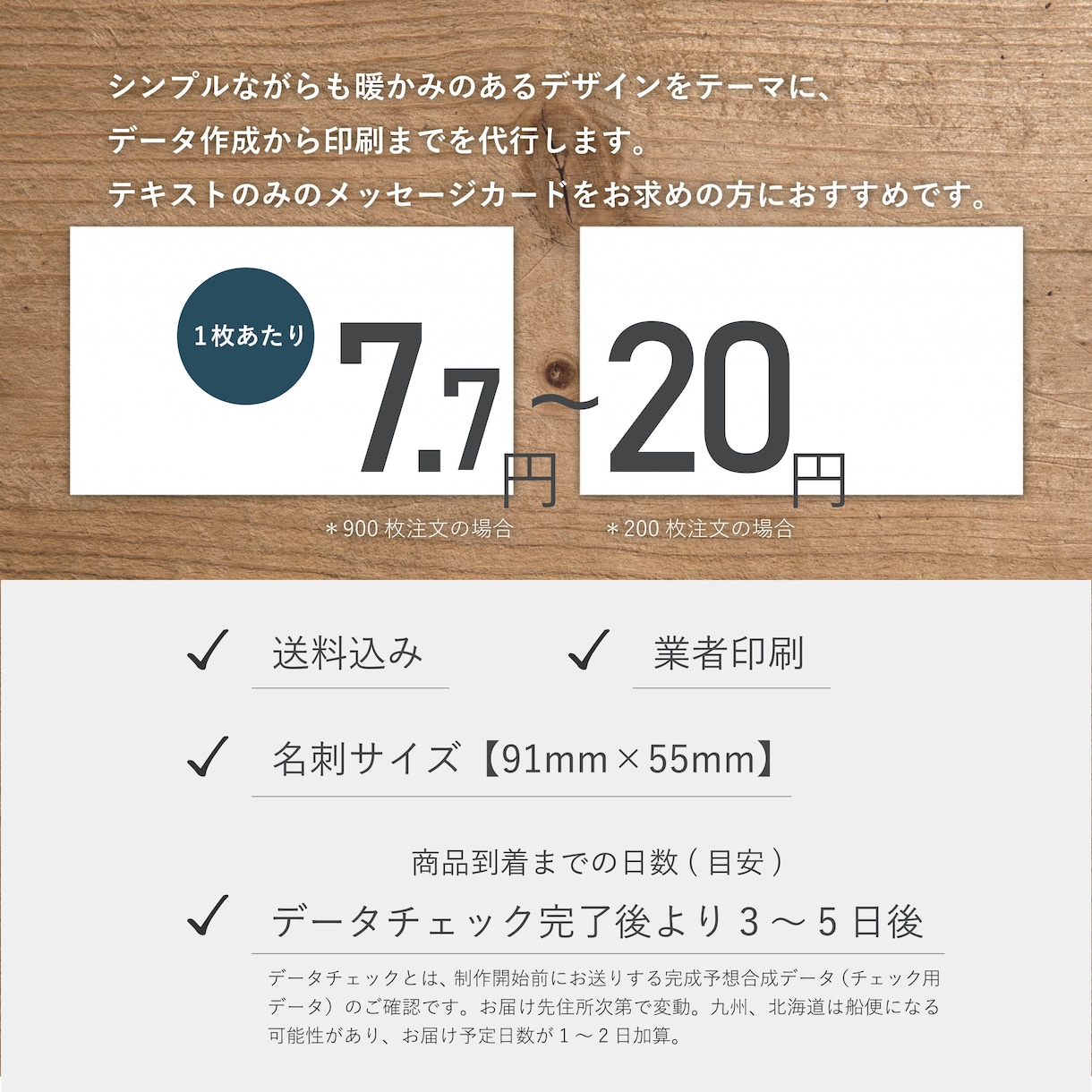 両面｜メッセージカードを業者印刷します 送料込｜オリジナルメッセージ｜簡単注文｜シンプル イメージ2