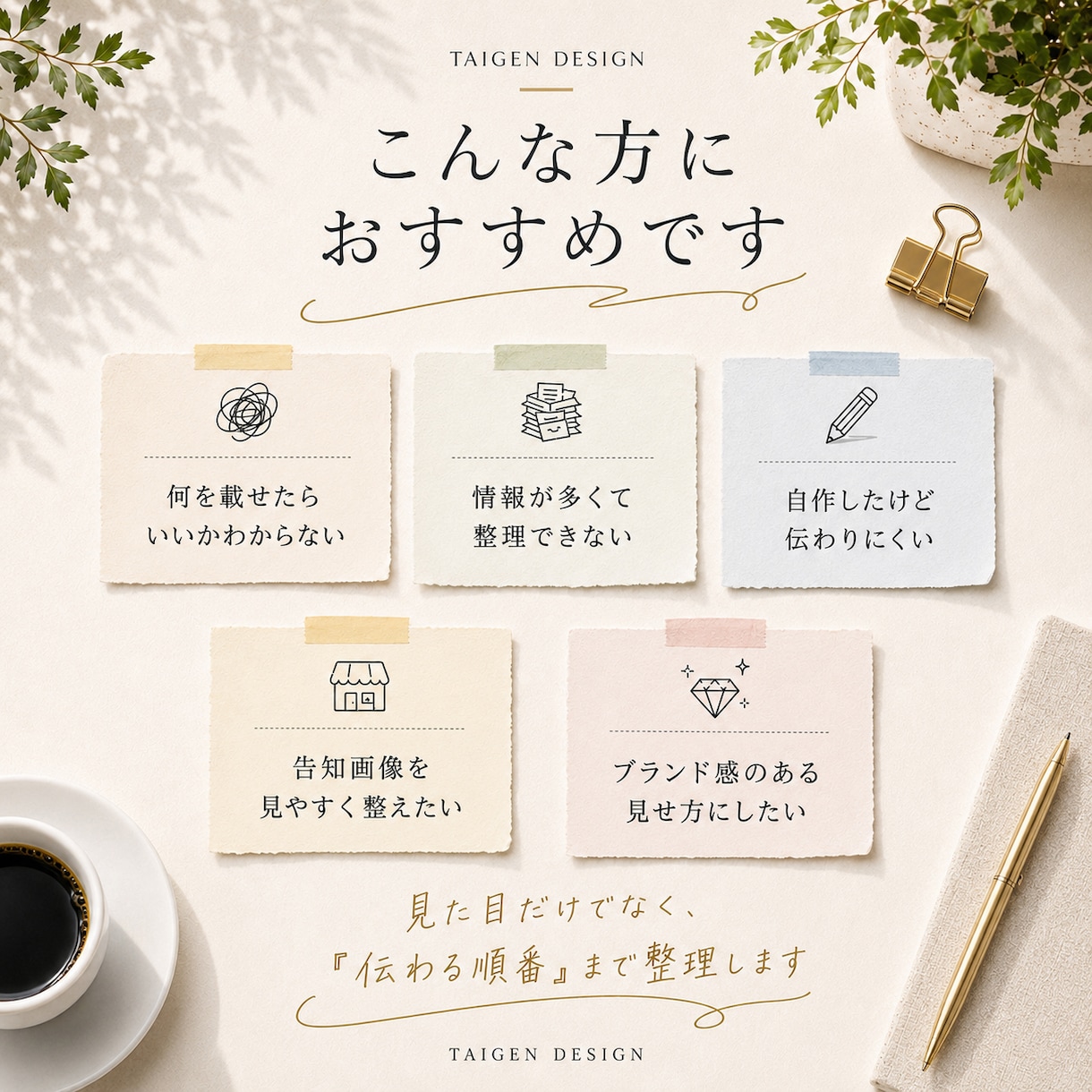 SNS画像・バナーを3点制作します スマホで伝わる告知画像に整えます イメージ2