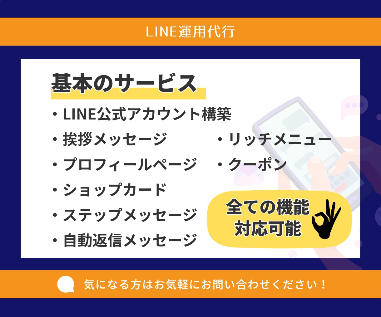 LINE公式★アカウント運用代行します アカウント構築〜リッチメニューデザインまで丸っと対応！ イメージ3