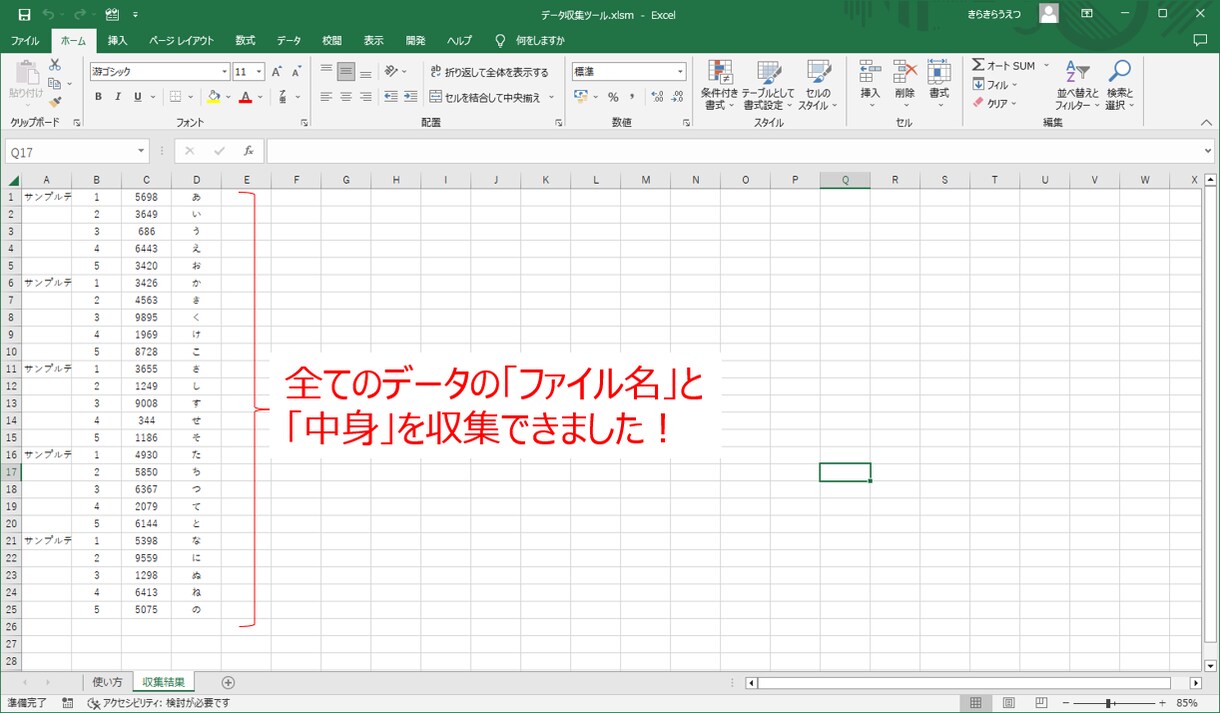 データ整理を自動化できます ※お値引き応相談！※　即日納品も可能！お気軽にご覧ください！ イメージ4