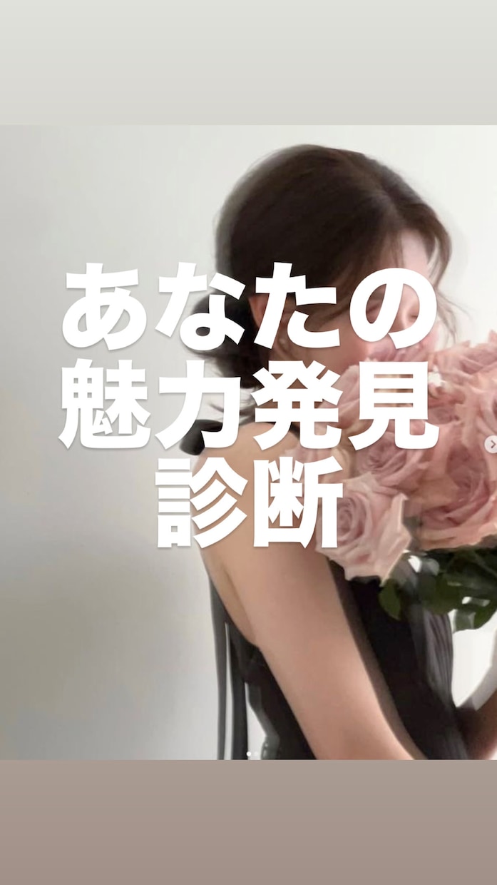 あなたの魅力発見診断します あなたにしかない魅力と才能を数秘術から読み解きます イメージ1