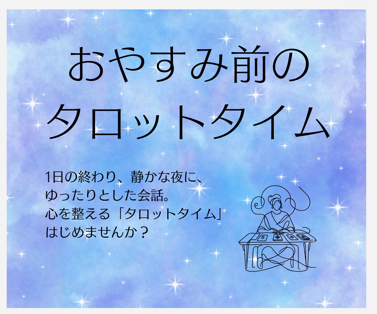 自分と向き合う時間を提供します あなたのペースで心の声を見つけるお手伝い イメージ1