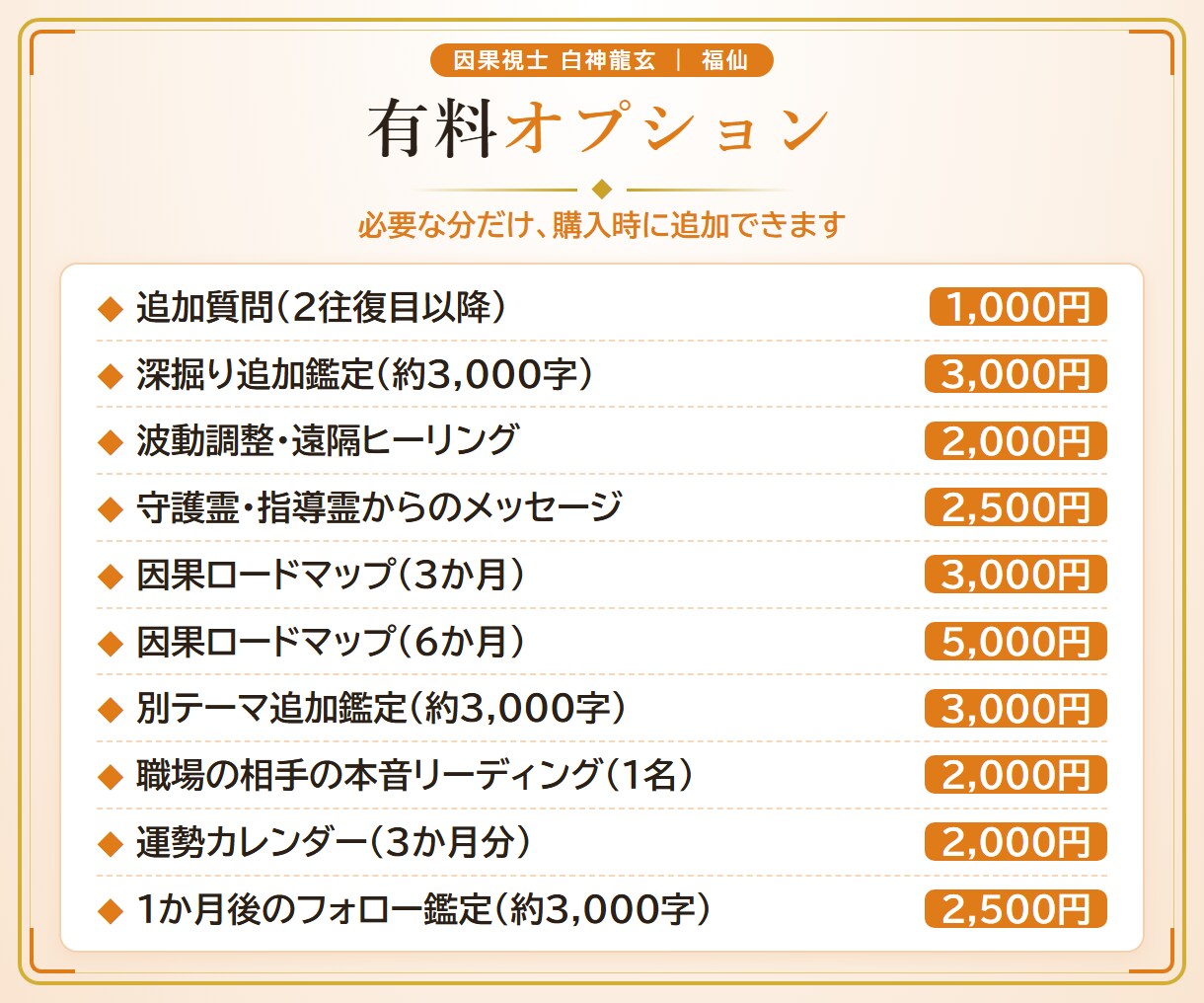 適職・才能鑑定｜向いてる仕事と天職を視ます 10,000字｜向く仕事・向かない仕事を澱で視ます イメージ7