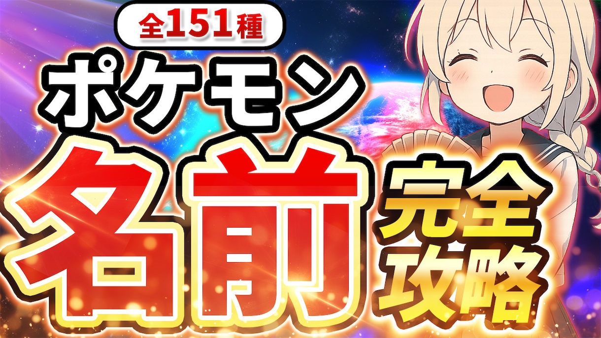 ゆっくり、ずんだもん、2chなどサムネイル作ります 即日短納期丸投げOK！YouTubeサムネイルおまかせ下さい イメージ6