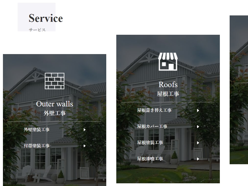 建築業・工事会社に特化したホームページを制作します Webデザイナー＋現役建築士のチームが作るサイトです！ イメージ8