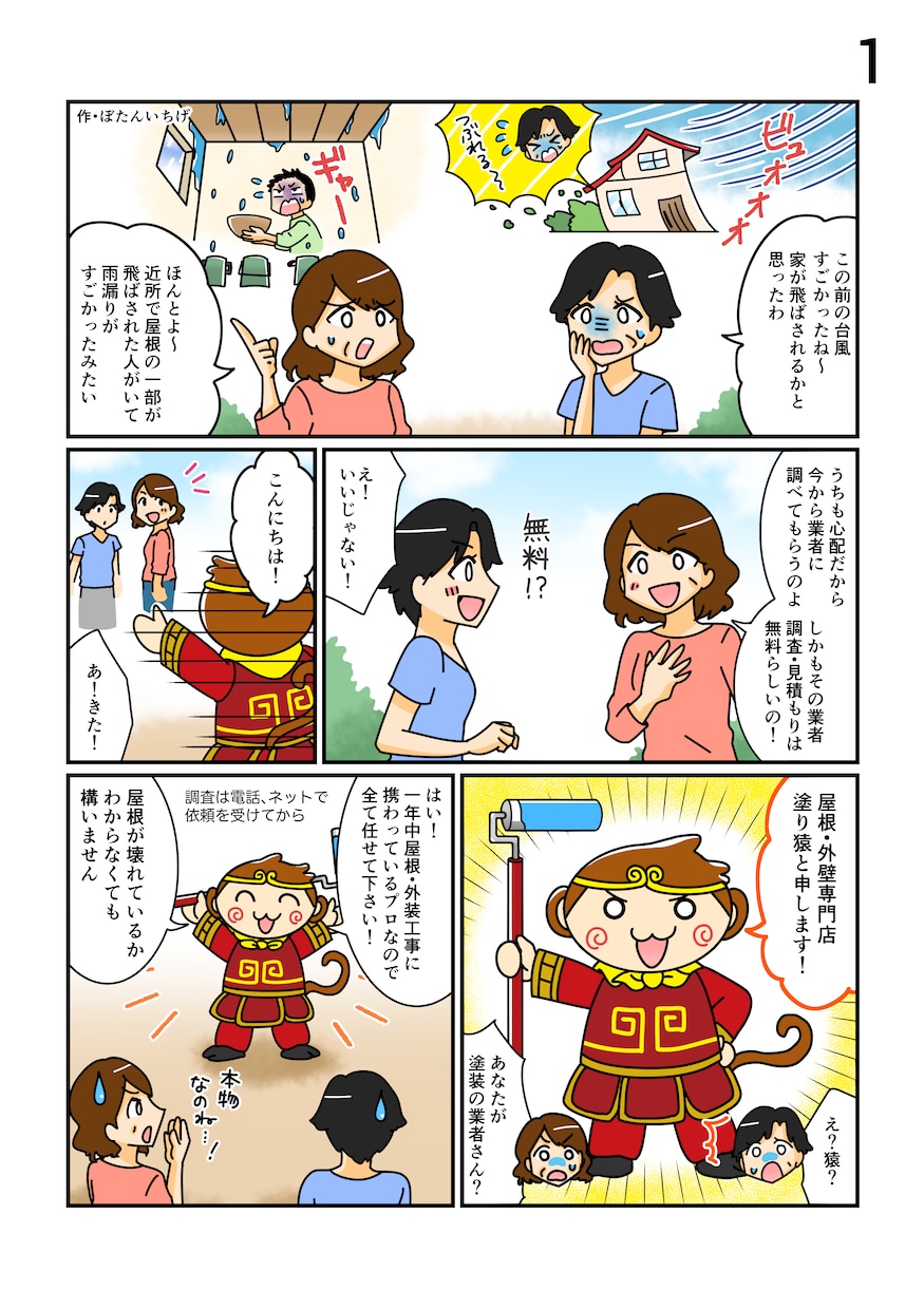 宣伝に使えるゆるキャラ描きます 難しい説明、目を引く広告にはイラストが一番！ イメージ6
