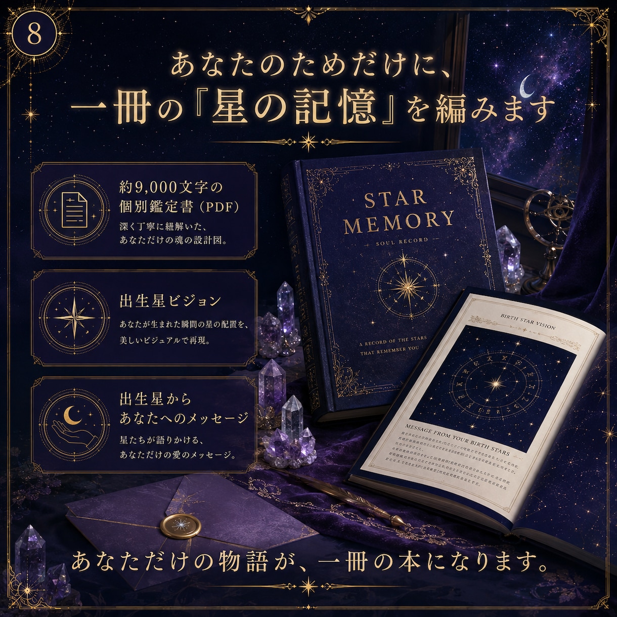 スターシード鑑定　大いなる源から出生星を降ろします なぜ地球に来たのか。魂のルーツから使命を開きシード発芽します イメージ8
