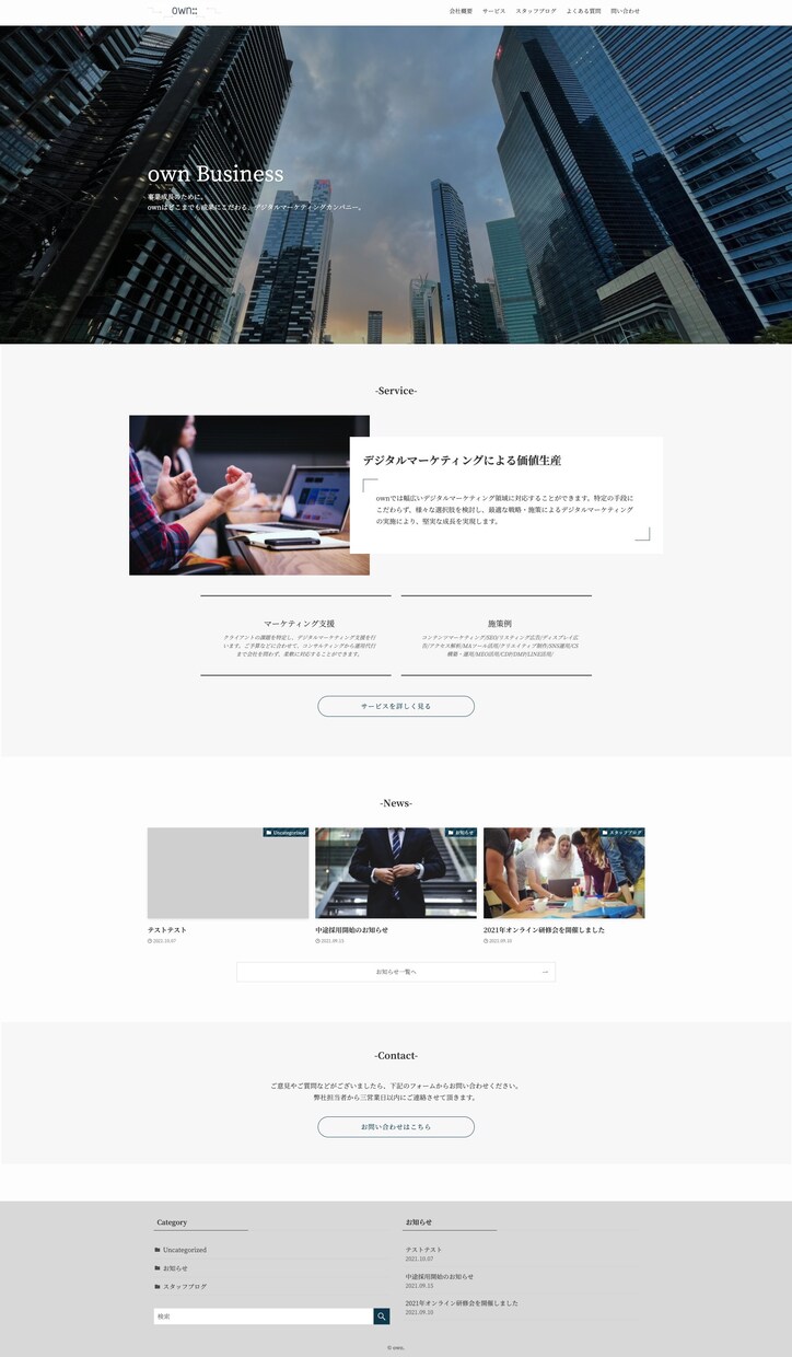 最短7日で納品！WordPressサイト制作します 初心者の方でも大丈夫！丸投げでホームページ作ります！ イメージ6