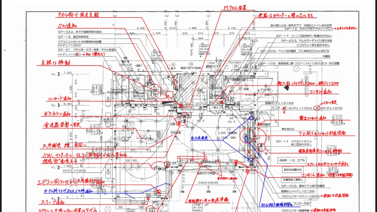 一級建築士の施工のプロが図面チェックします 【注文住宅のセカンドオピニオンに】 イメージ4